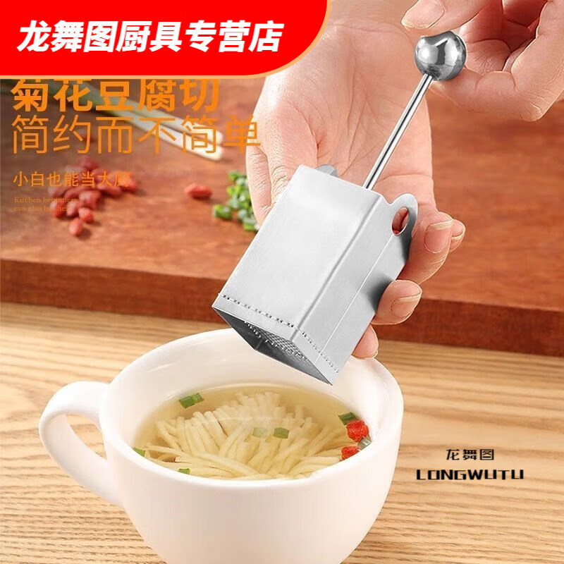 花安家菊花豆腐刀豆腐模具di不锈钢切丝器厨房好物实用小工具 菊花