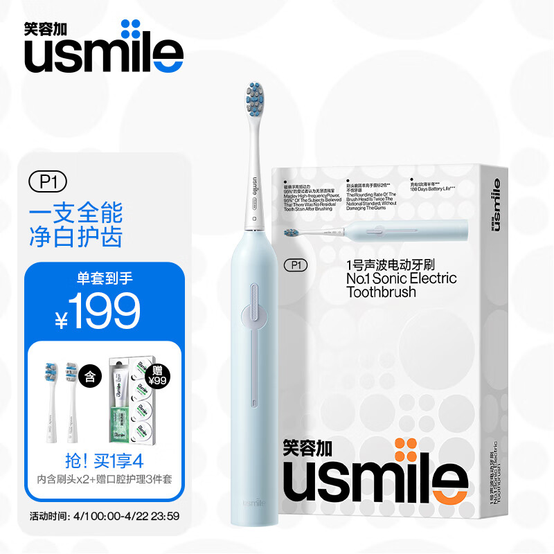 usmile笑容加电动牙刷 成人情侣版 软毛声波自动牙刷 1号刷 精灵蓝属于什么档次？