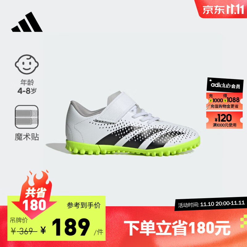 adidas阿迪达斯PREDATOR ACCURACY.4 TF男小童硬人造草坪足球鞋 白色/黑色 36(220mm)属于什么档次？