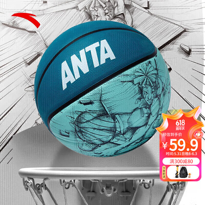 安踏（ANTA）篮球7号成人比赛室内外防滑耐磨户外水泥地青少年儿童标准七号球