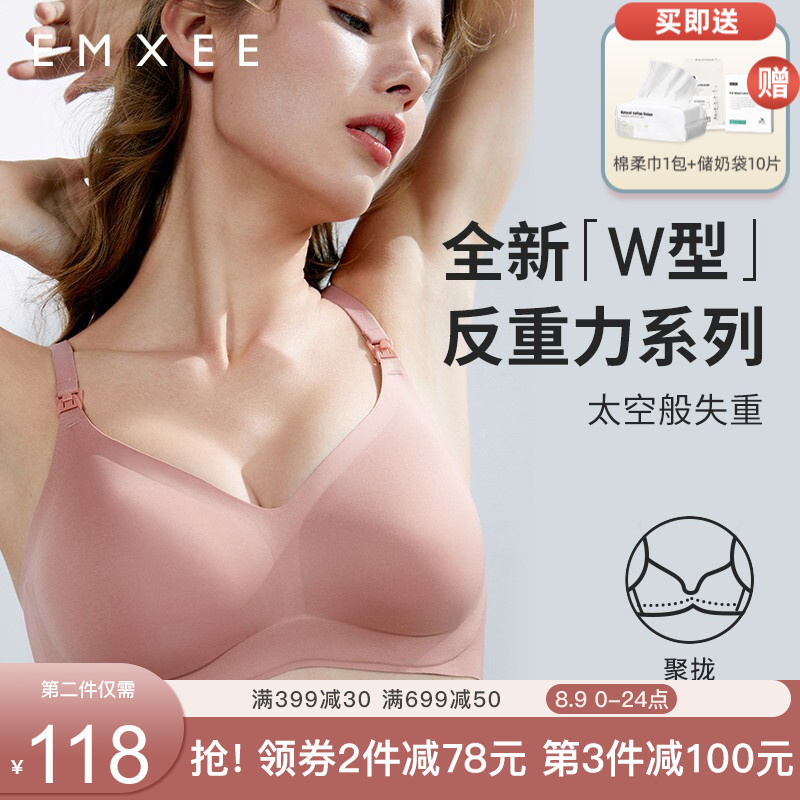 孕妇哺乳文胸内裤推荐:舒适、品质、价格一网打尽