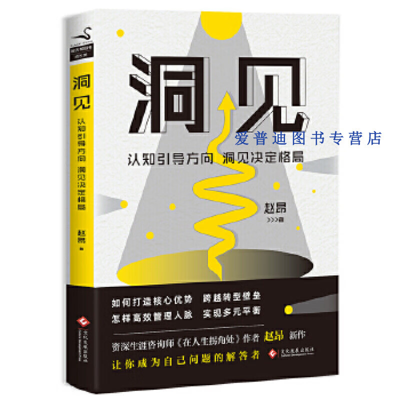 洞见9787514222944【正版好书，下单速发】