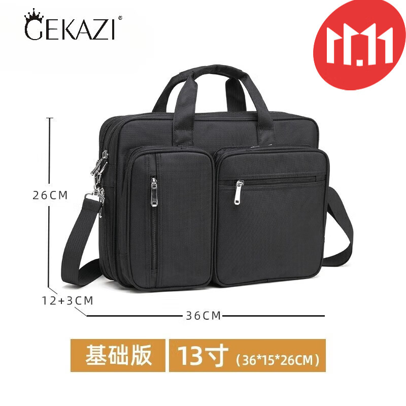 歌卡姿（GEKAZI）牛津布公文包男商务休闲横款男士帆布手提包斜挎包男女神节电脑包 (款式1)加厚增容款13寸-小号