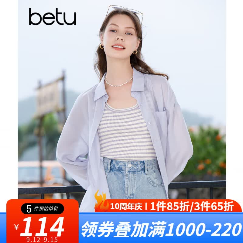 百图betu女装2023秋季新款衬衫百搭薄款口袋设计长袖衬衫女2307T44 浅紫 M高性价比高么？