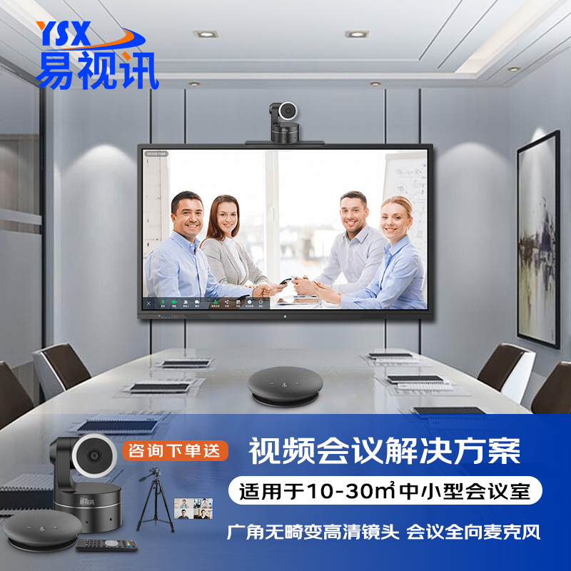 会议音频视频价格走势网站|会议音频视频价格走势图