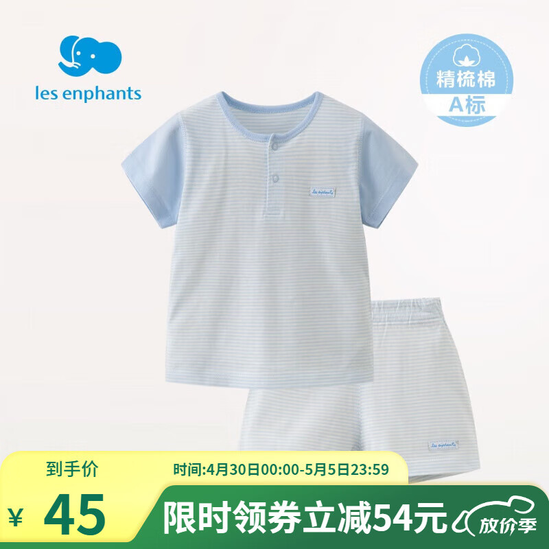 丽婴房（Les enphants）男女宝宝素色条纹纯棉短袖睡衣内衣套装夏季 蓝色 100cm/3岁