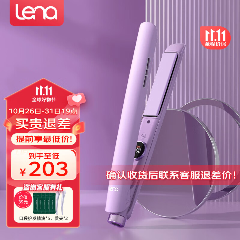 lena千万负离子直板夹 电夹板直发 拉直板直发夹板直发器 头发夹板防烫 卷发棒卷直两用烫发棒 H2紫高性价比高么？