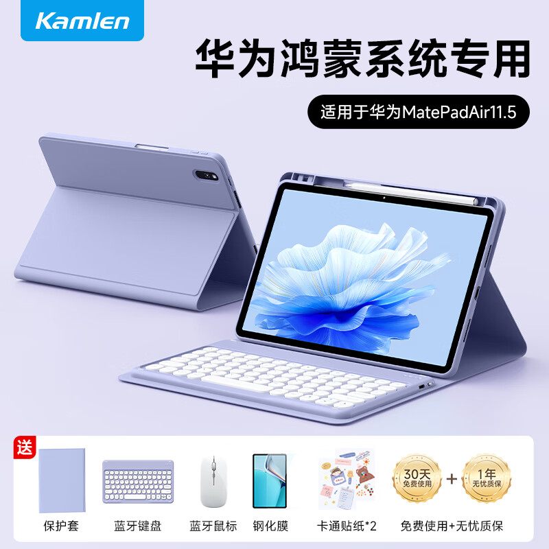 卡麦仑（KAMLEN）适用于华为matepad air磁吸键盘2023款蓝牙键盘保护套鸿蒙HarmonyOS系统带笔槽平板键盘鼠标套装