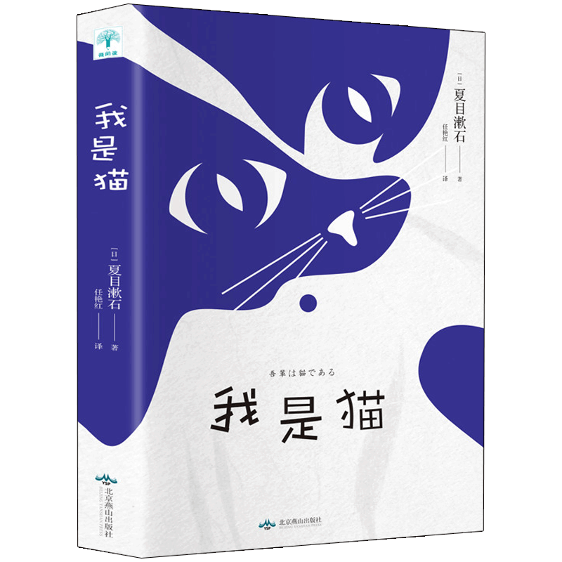 我是猫日夏目漱石著对鲁迅影响力的外国日本三巨匠初生课外国民