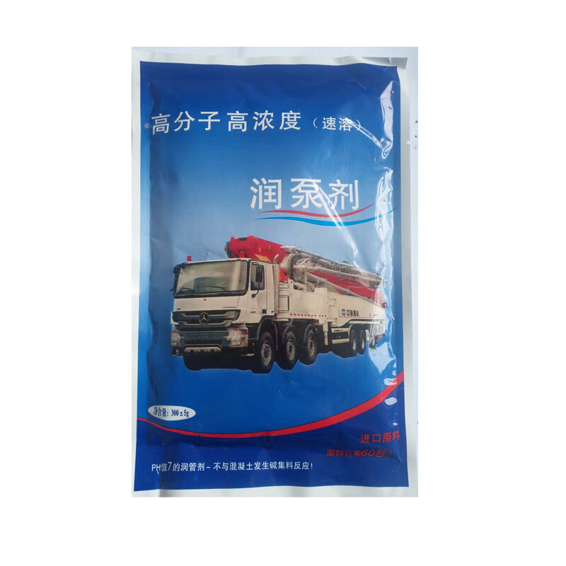 惠利得泵车润管剂润泵剂混凝土泵车润管剂代替润泵砂浆 50袋