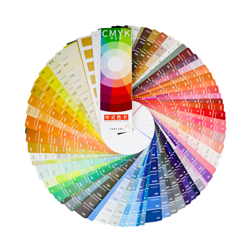 通用中式传统色卡本样板卡rgb值印刷配色cmyk色谱