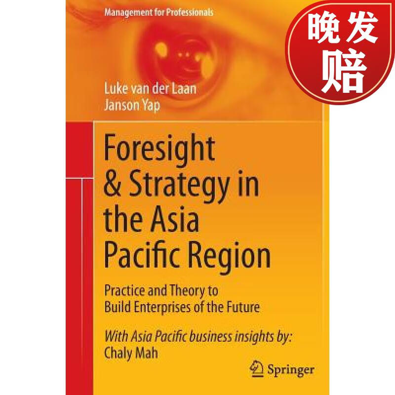 【4周达】foresight & strategy in the asia pacific region