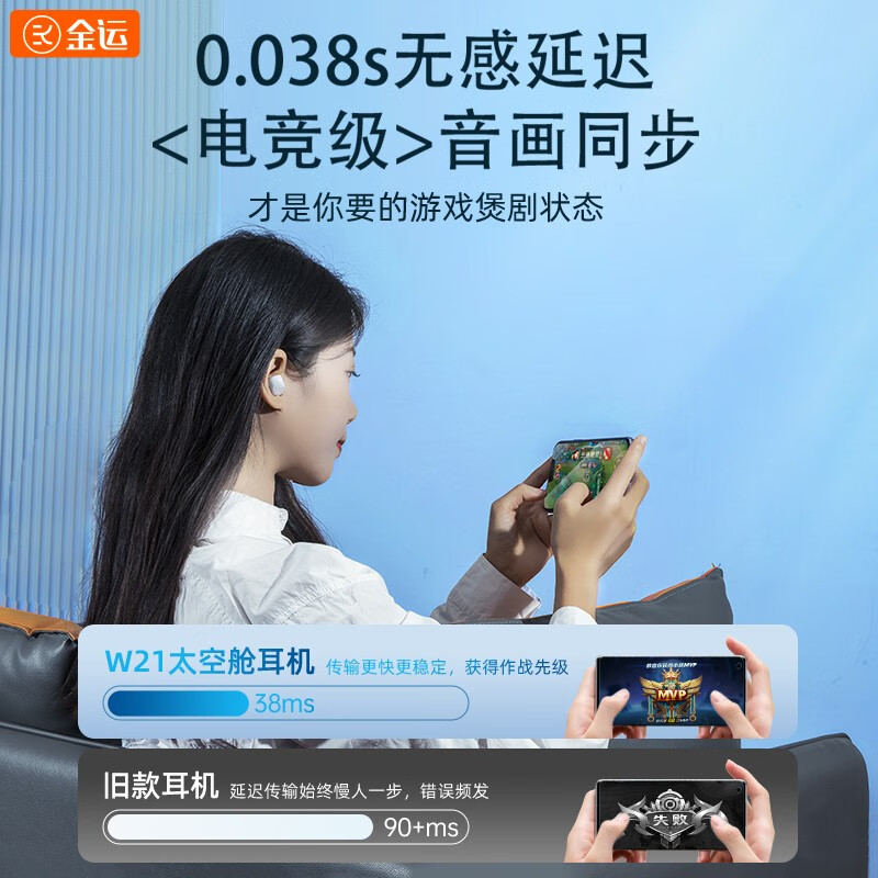 金运 蓝牙耳机真无线运动降噪入耳式迷你隐形跑步防水游戏音乐低延迟安卓蓝牙5.3超长续航 曙光白【蓝牙5.3丨开盖秒连接】
