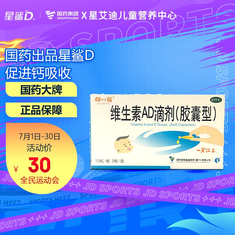 如何选择适合孩子的维钙营养产品?价格趋势与最低价查询,推荐值得信赖的星鲨品牌