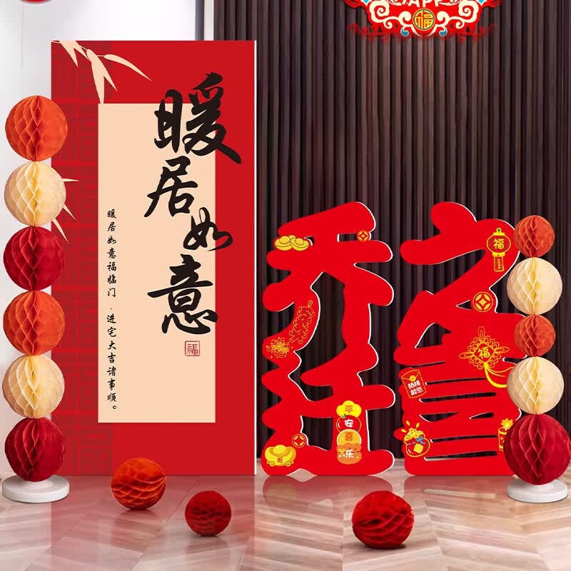 千棵树乔迁之喜新居场景布置装饰用品入宅新房搬家仪式感迎宾牌kt板定制 喜迎乔迁120CMX120CM 大