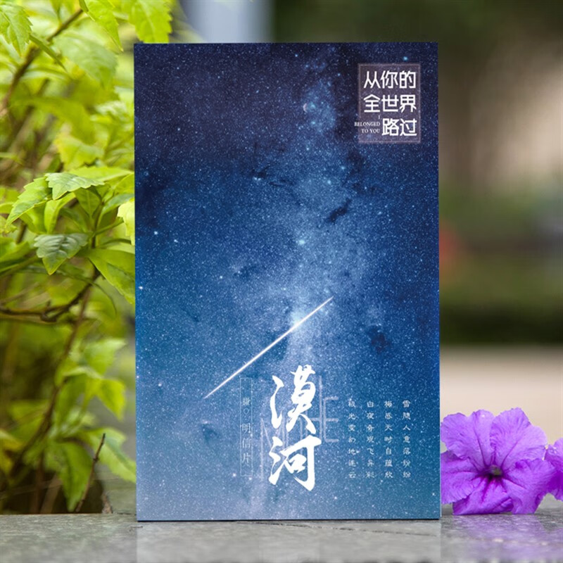 中国城市明信片风景创意文艺旅游纪念礼物大