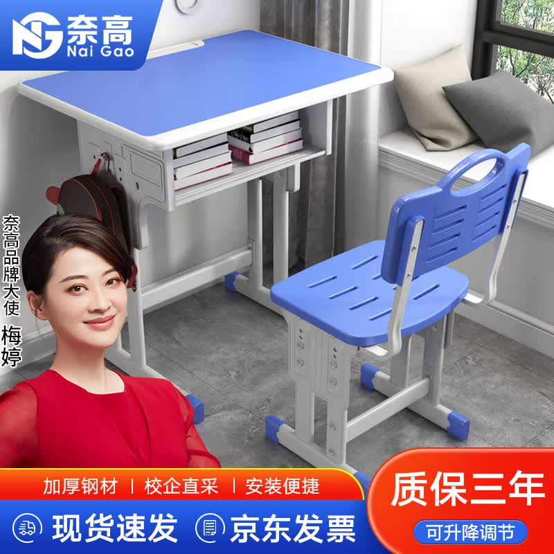 奈高培训班课桌椅中小学生写字学习桌单人家用学校课桌椅套装靠背海蓝色加厚款怎么样,好用不?