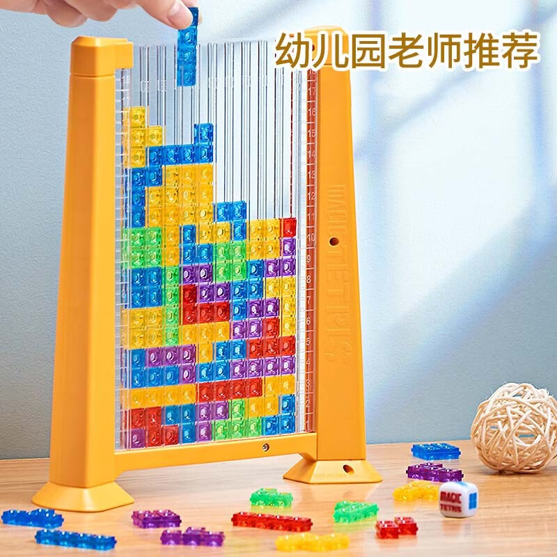 俄罗斯方块积木立体拼图玩具3到6岁4思维训练8男女 黄色款70方块骰子