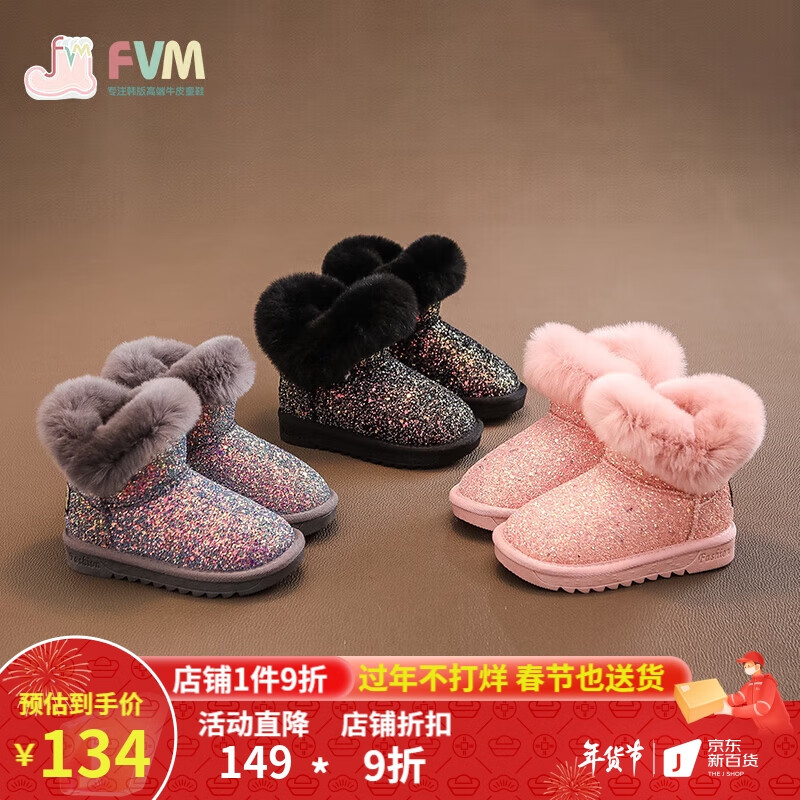 靴子查这个商品的价格走势|靴子价格走势图