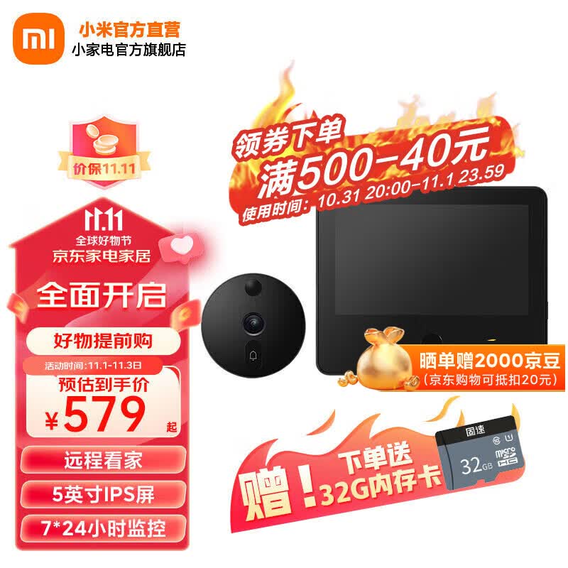 小米（MI） 智能猫眼1S 摄像电子猫眼 家用可视门铃防盗门监控 手机查看 安防 看家 报警 小米智能猫眼1S怎么样,好用不?
