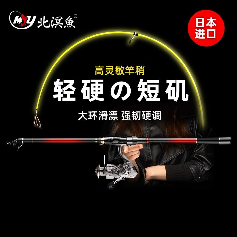 详细解密北溟鱼矶竿说实话好不好？告知二个月感受分享