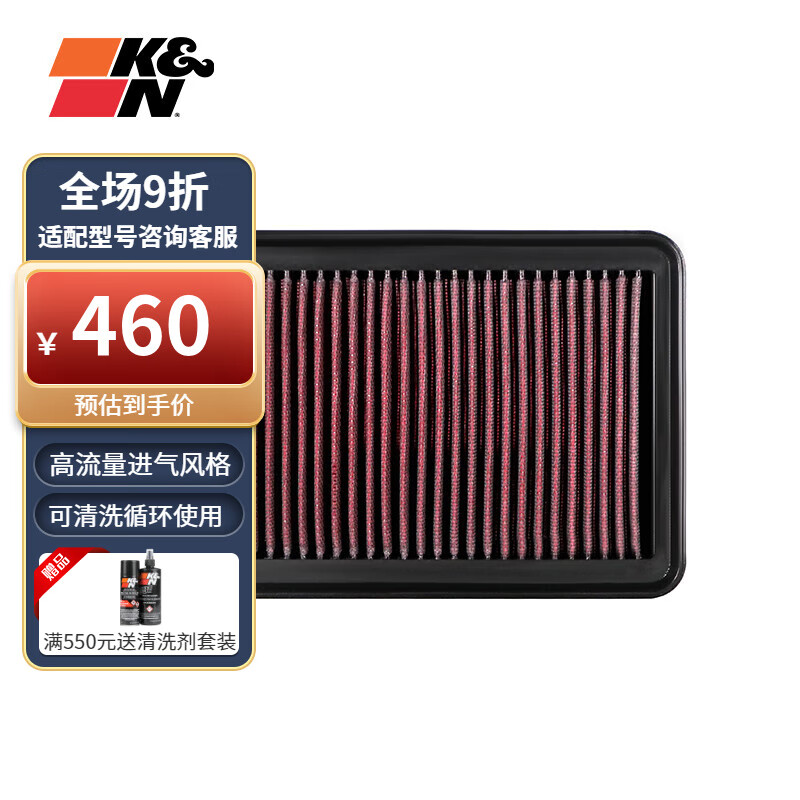 KN空气滤芯空滤适用本田15CR-V2.0L33-30094