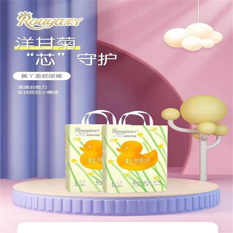 柔丫(rouya)黄丫柔纸尿裤超柔轻薄干爽瞬吸透气尿不湿 黄丫柔纸尿裤nb