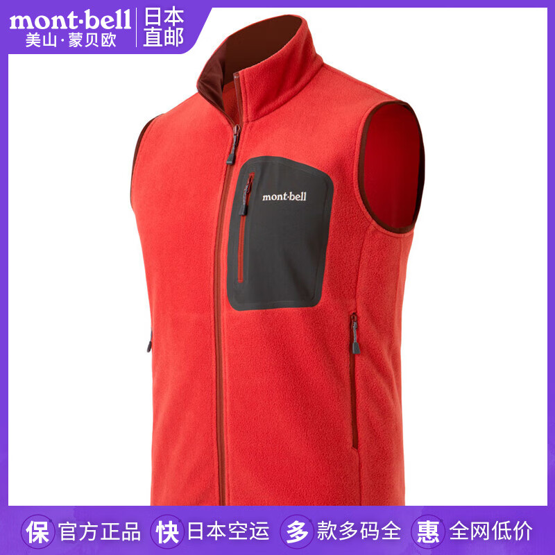 mont·bell日本直邮美山蒙贝欧户外抓绒保暖摇粒绒运动马甲坎肩1106603 RD红色【男】1106603 M