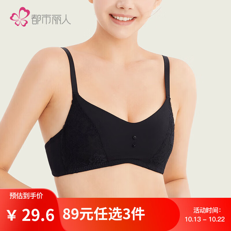都市丽人内衣女小胸聚拢三角杯文胸无钢圈胸罩一字设计2B15AD 黑色 80B/36怎么看?