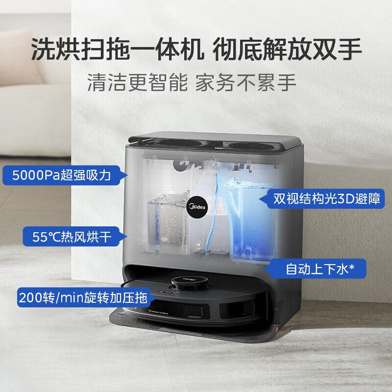 美的 V10 智能扫地机自动拖地机怎么样，真实反馈，助你了解真相！-图片3