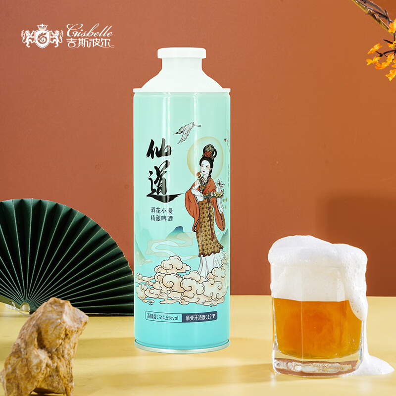 吉斯波尔仙道酒花小麦精酿啤酒1L*2罐装整箱大桶熟啤节日礼品 1L*2罐
