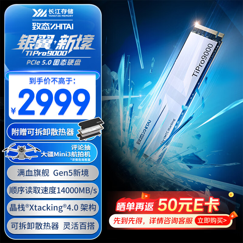 ��̬��ZhiTai�������洢 4TB SSD��̬Ӳ�� NVMe M.2�ӿ� TiPro9000 ϵ�� (PCIe 5.0 ��Ʒ) ����ɢ����
