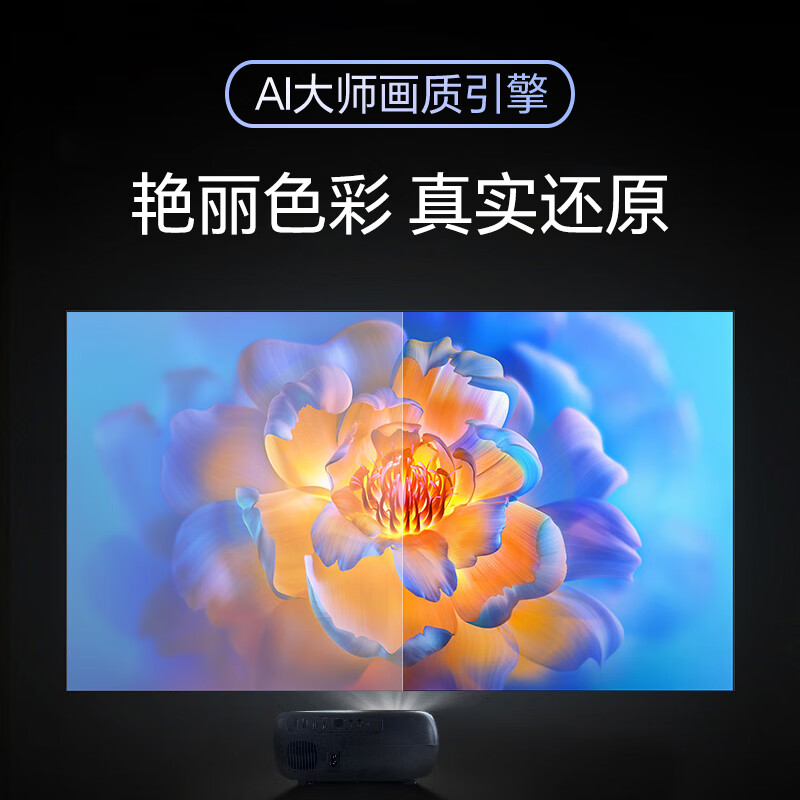 智越家【全自动对焦】投影仪家用4K超高清1080P办公投影机卧室电视家庭影院便携智能手机投影 自动对焦+升级大内存+可侧投+无线同屏