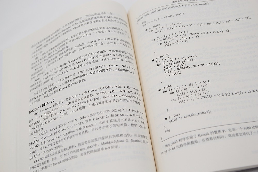 严肃的密码学：实用现代加密术(博文视点出品)详情图