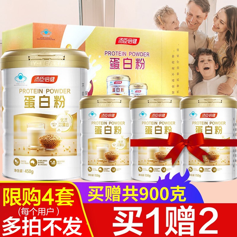 汤臣倍健蛋白粉——增强免疫力,价值实惠