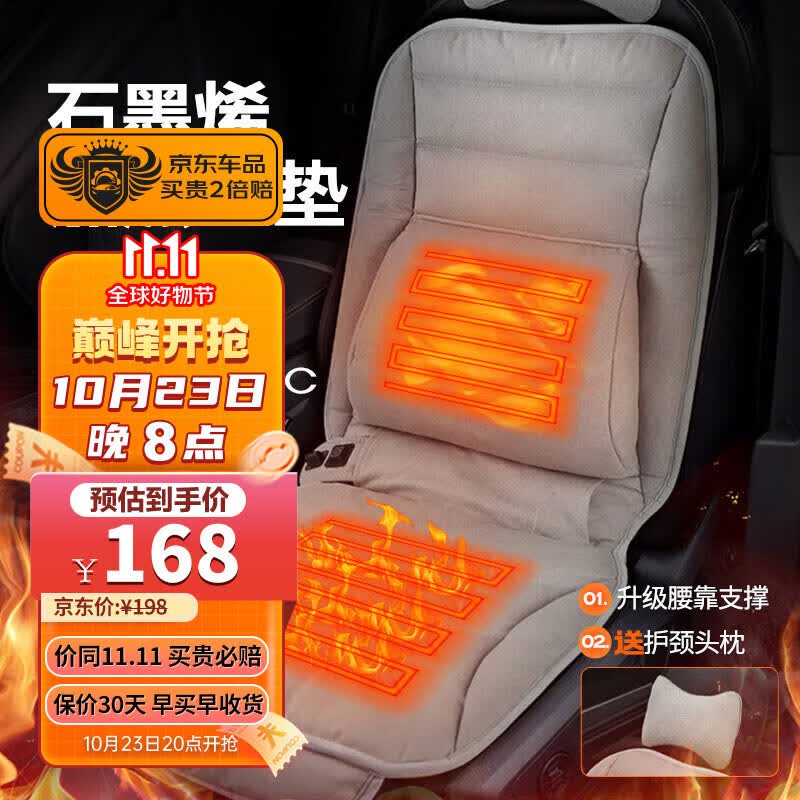 梦选汽车加热坐垫冬季车载12V电加热座套冬天背靠一体座垫发热座椅套使用感如何?