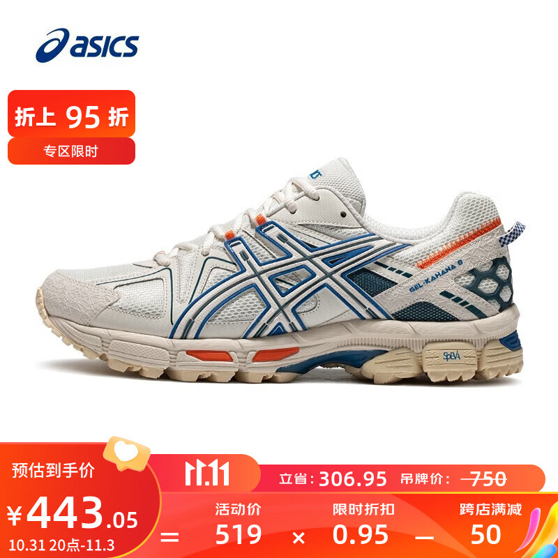 跑步鞋查这个商品的价格走势|跑步鞋价格走势