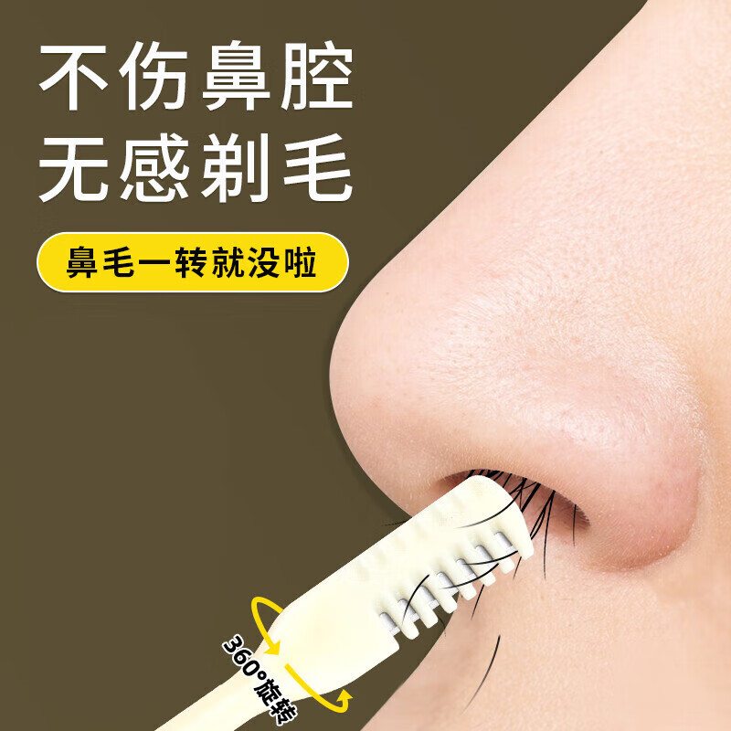 依缈丝鼻毛修剪器一次性手动修毛便携新款圆头剃刀双头鼻毛刀防刮伤 鼻毛刀 1支