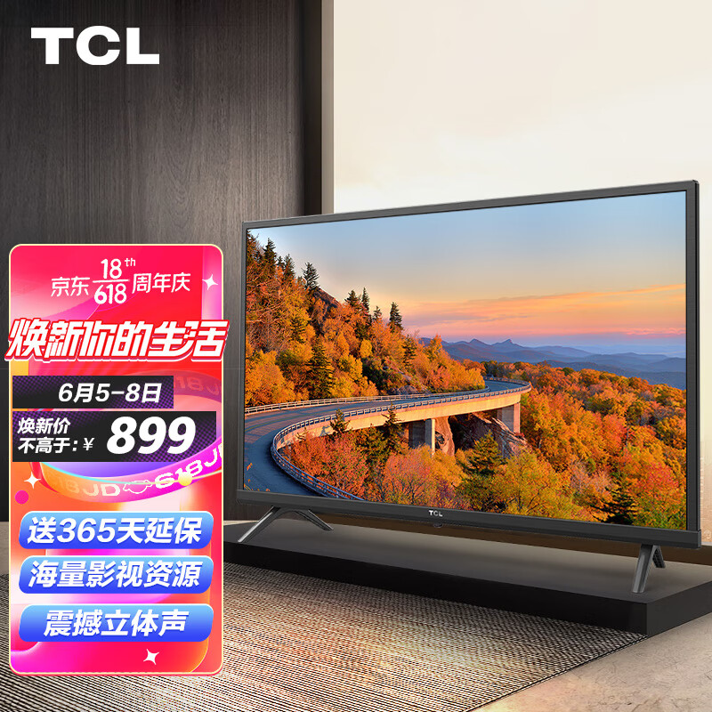 TCL智屏 32L8H 32英寸 高清电视 影视教育 超薄机身 杜比+DTS双解码 智能液晶平板电视 丰富机身接口