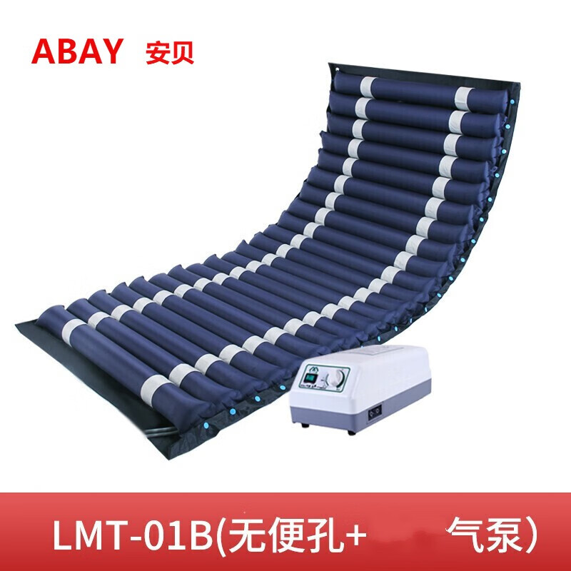 安贝(abay)防褥疮垫子卧床褥子老人单人瘫痪病人护理睡眠自动翻身家用