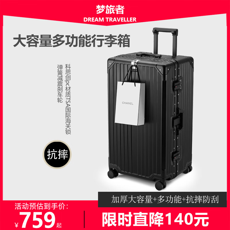 梦旅者（Dream traveller）大容量行李箱铝框拉杆箱万向轮出国旅行箱男女 26英寸哑光黑色