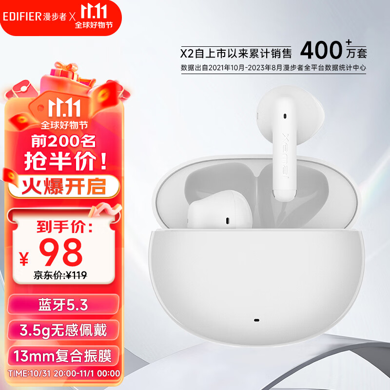 漫步者（EDIFIER）声迈X2 PLUS 真无线蓝牙耳机 音乐运动手机耳机 蓝牙5.3 适用苹果华为小米手机 白色使用感如何?