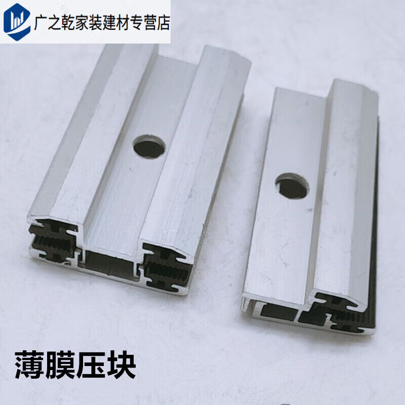 适之光伏双玻组件薄膜压块无边框组件夹具太阳能发电配件中边压块