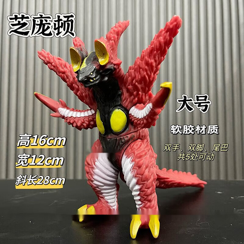 乐加酷新款大号芝庞顿怪兽合体魔王兽男孩玩具模型礼物 大号芝庞顿