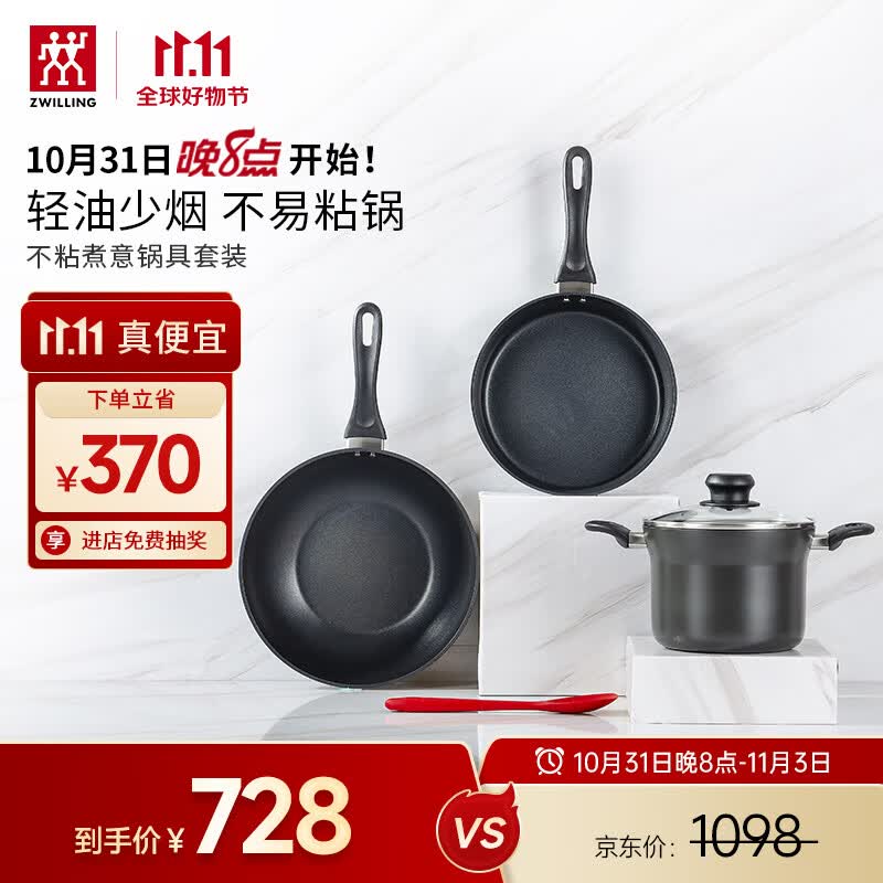 双立人（ZWILLING）锅具套装不粘锅炒锅平底锅煎锅汤锅厨具全套锅具Motion L不粘煮意属于什么档次？