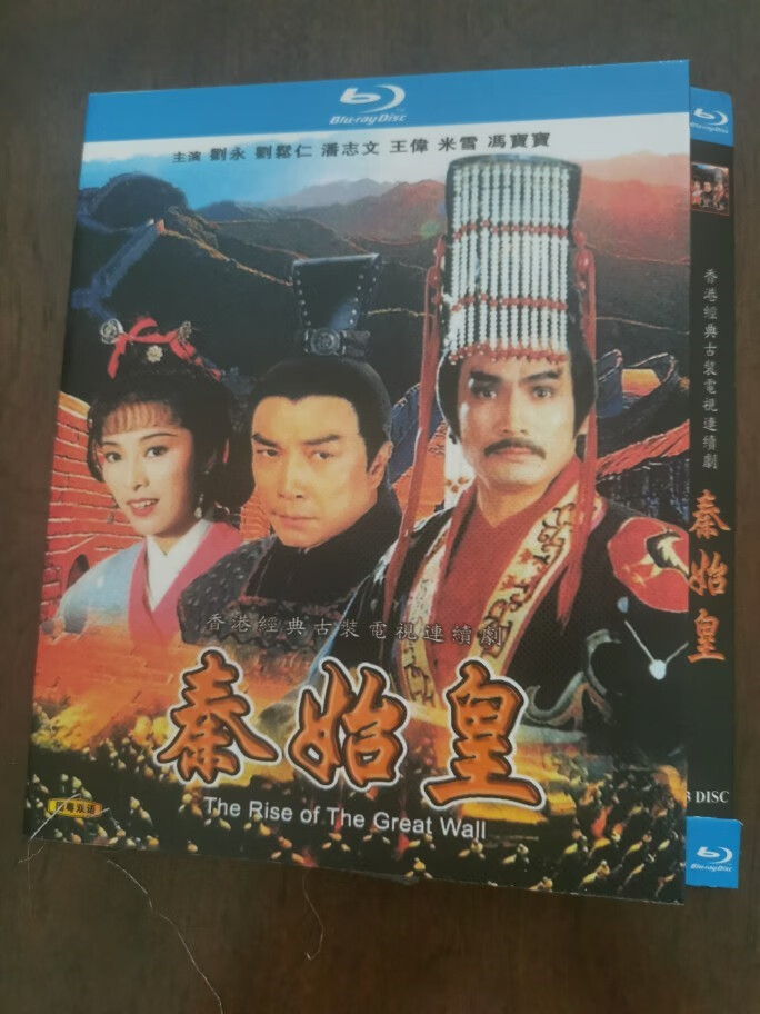 秦始皇经典电视剧1986版国粤双语/bd