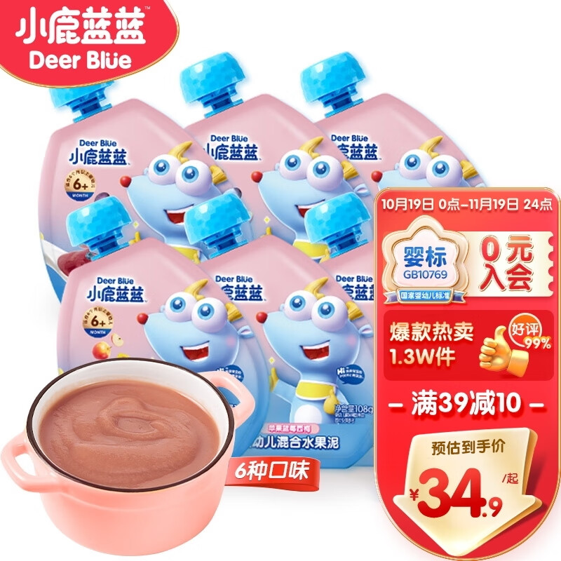 小鹿蓝蓝 趣味婴幼儿果泥x6袋 6种口味组合 果泥婴儿辅食宝宝零食648g属于什么档次？