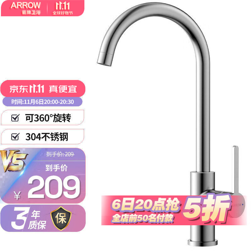 箭牌（ARROW）304不锈钢厨房水龙头 360度旋转冷热菜盆龙头AE45116MSS怎么样,好用不?