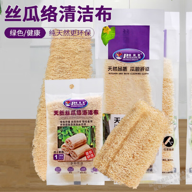 車前草廚房絲瓜清潔刷壓縮農(nóng)家絲瓜瓤清潔布洗碗巾洗碗刷鍋刷搓澡沐浴擦 單個(gè)彩袋包裝-長約10cm 壓縮絲瓜絡(luò)清潔刷