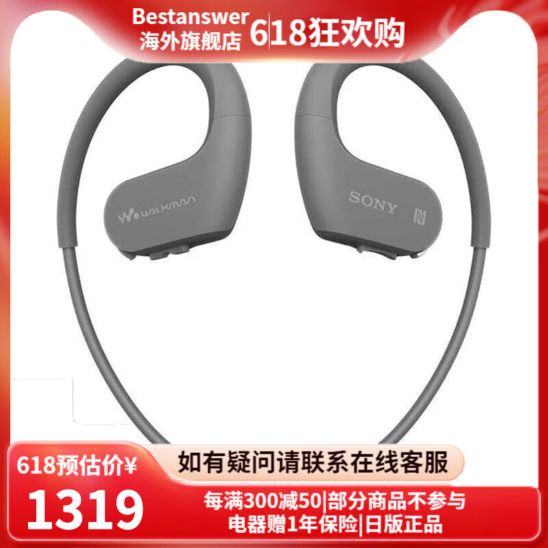 索尼 跑步游泳耳机NW-WS623可穿戴式MP3播放器耳机 配备蓝牙(R)和4G内存 音乐助力运动 黑色